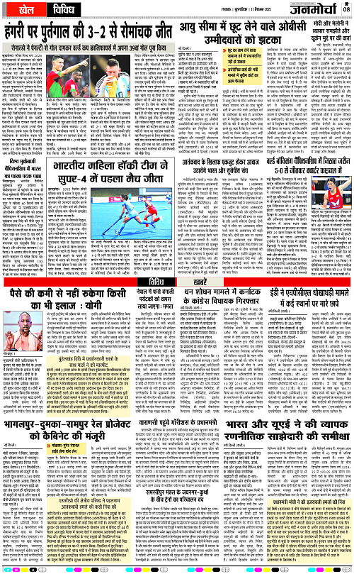 11 SEPT_2025_Page-8 copy