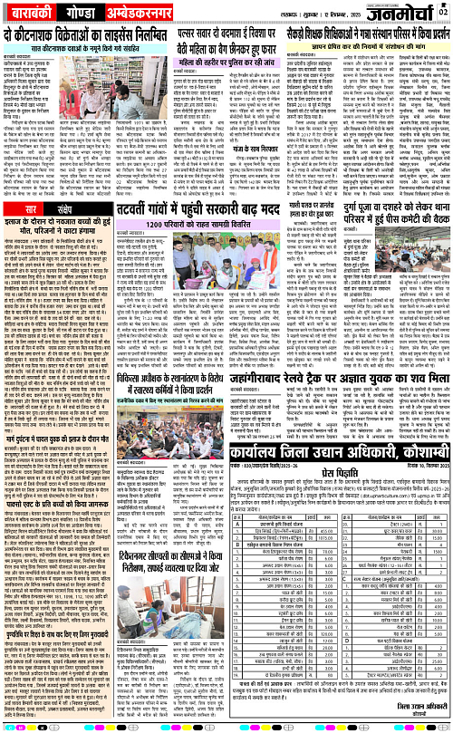 12 SEPT_2025_Page-2 copy