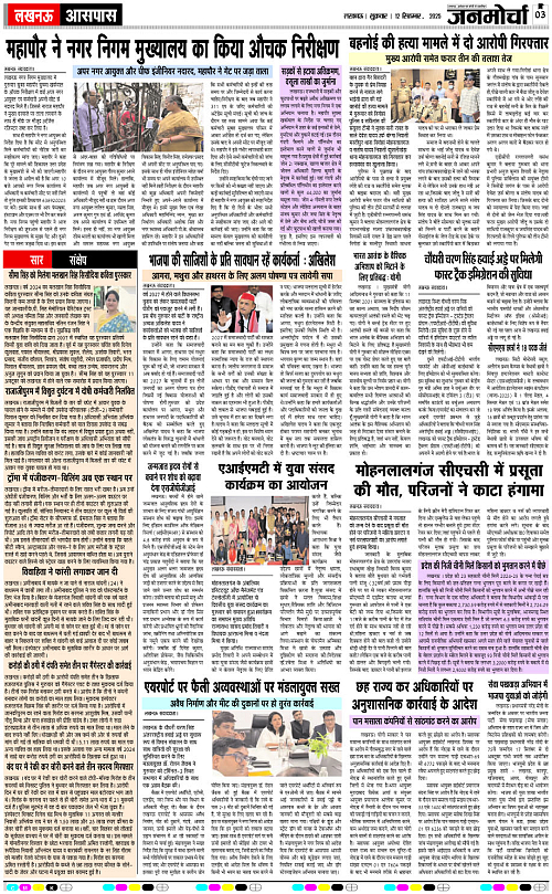 12 SEPT_2025_Page-3 copy