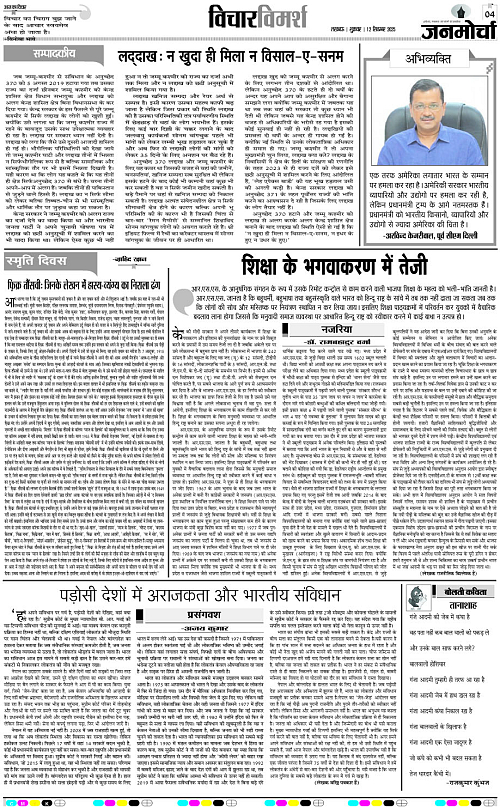 12 SEPT_2025_Page-4 copy