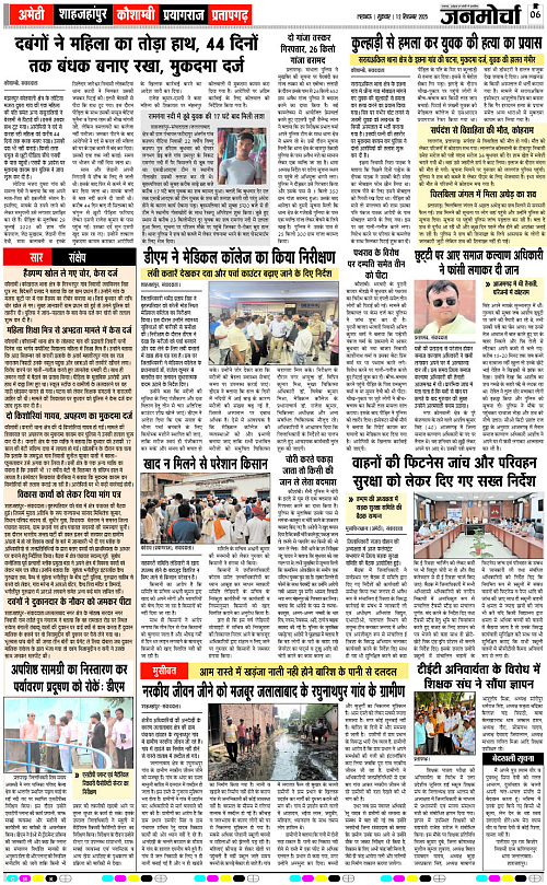 12 SEPT_2025_Page-6 copy