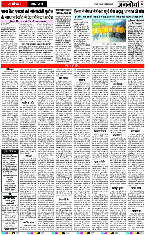 12 SEPT_2025_Page-7 copy