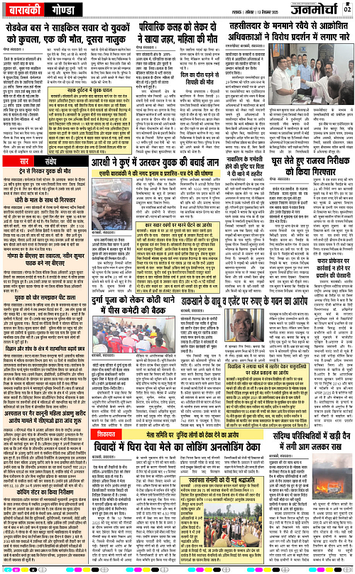 13 SEPT_2025_Page-2 copy