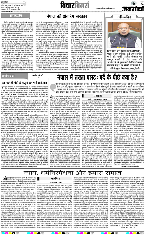 13 SEPT_2025_Page-4 copy