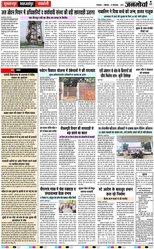 13 SEPT_2025_Page-5 copy