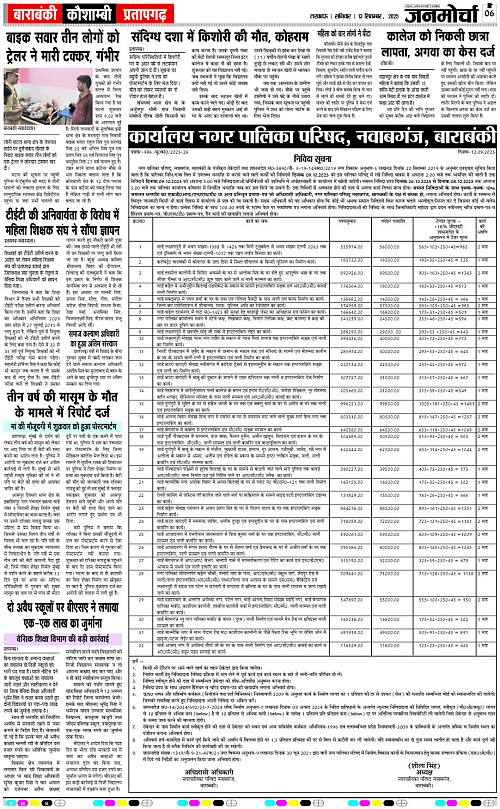 13 SEPT_2025_Page-6 copy