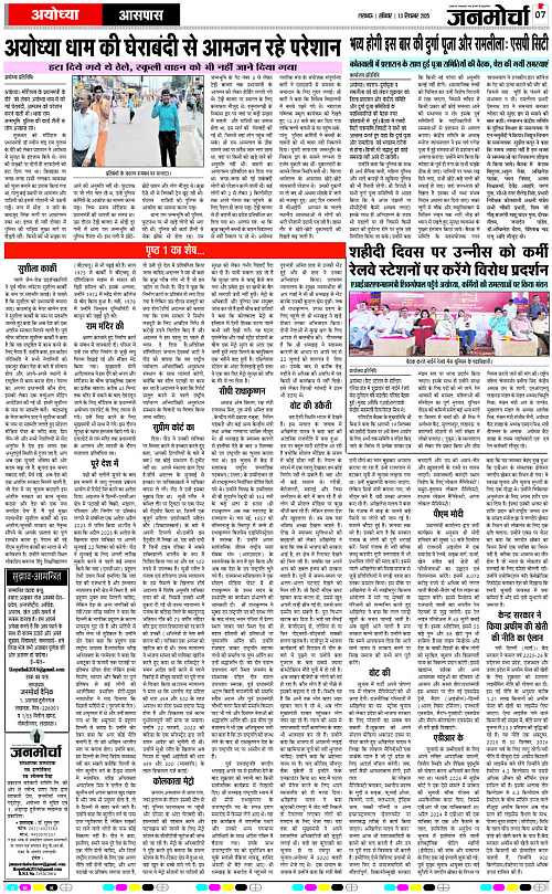 13 SEPT_2025_Page-7 copy