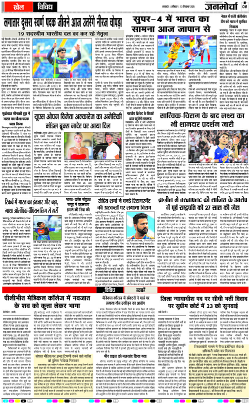 13 SEPT_2025_Page-8 copy