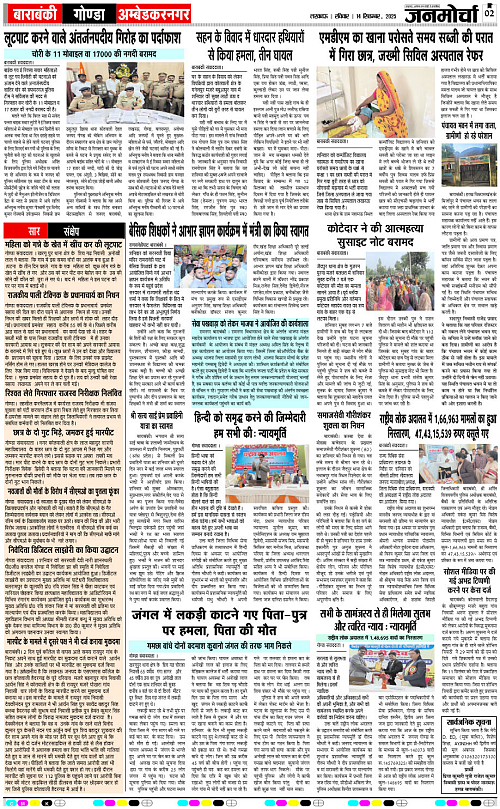 14 Sep._2025_Page-2