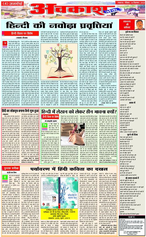 14 Sep._2025_Page-4