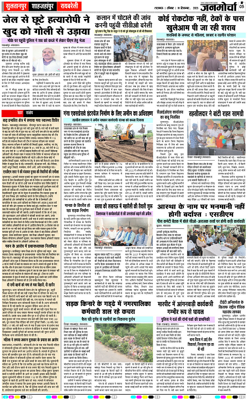14 Sep._2025_Page-5