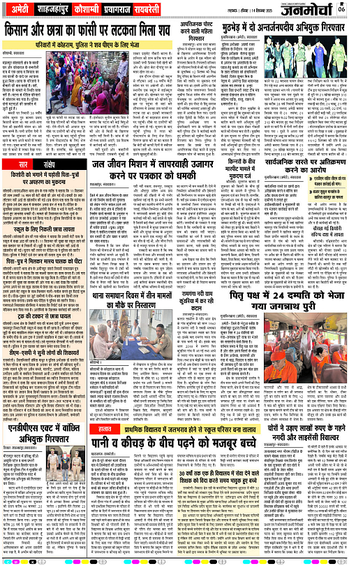 14 Sep._2025_Page-6