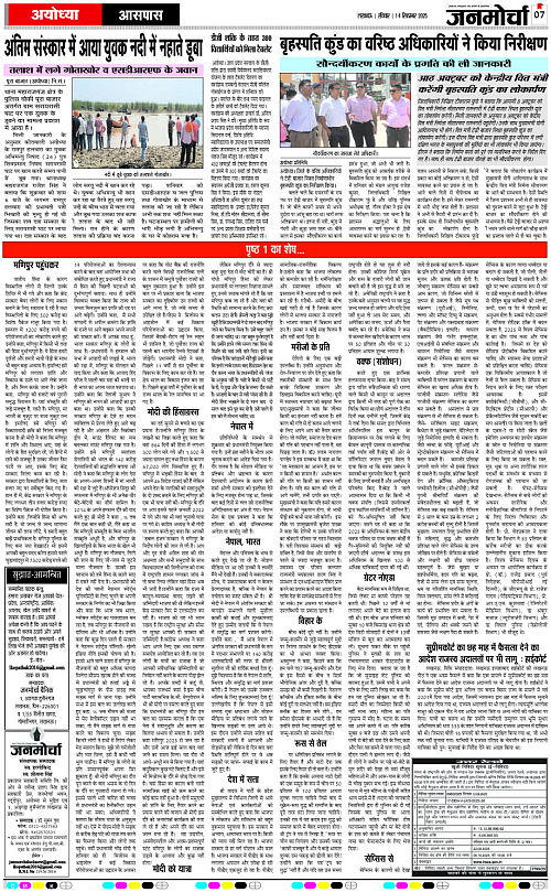 14 Sep._2025_Page-7
