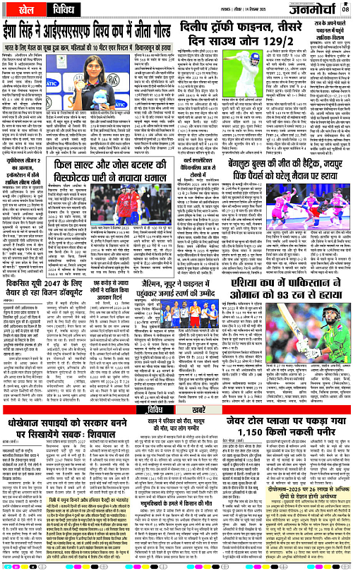 14 Sep._2025_Page-8