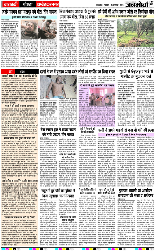 15 Sep._2025_Page-2
