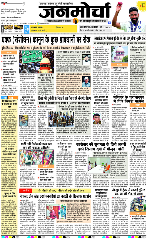 16 SEPT_2025_Page-1 copy