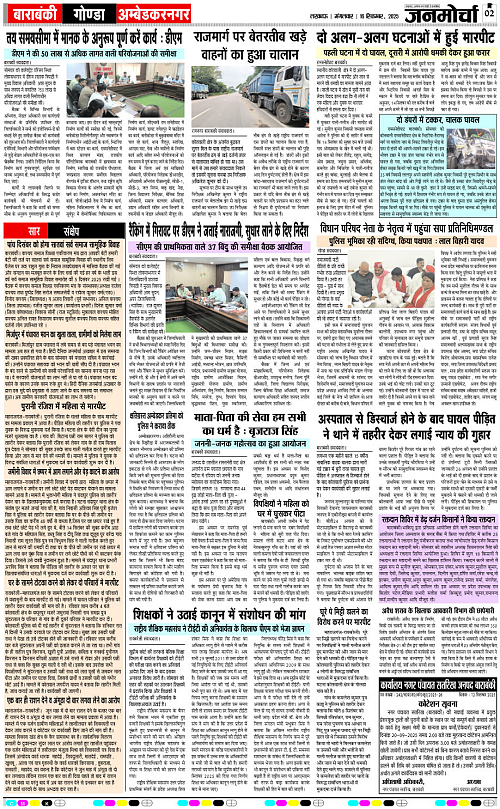 16 SEPT_2025_Page-2 copy