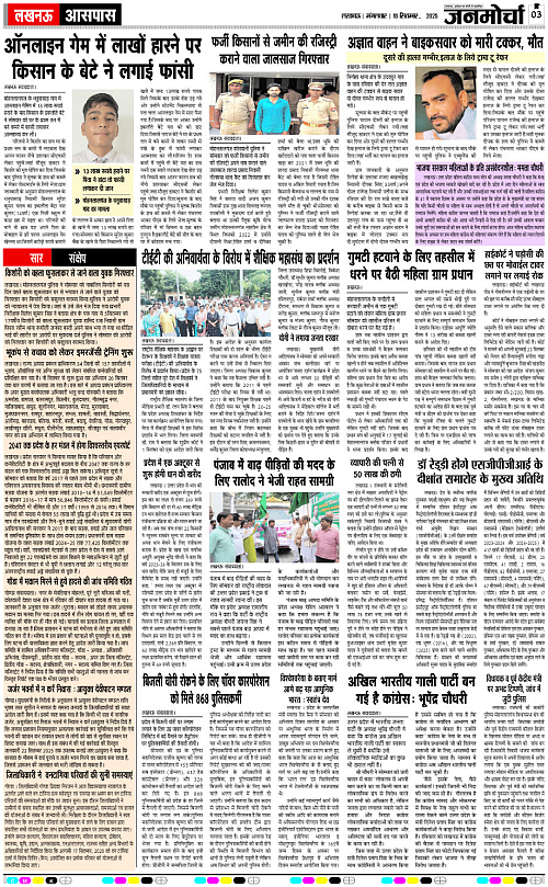 16 SEPT_2025_Page-3 copy