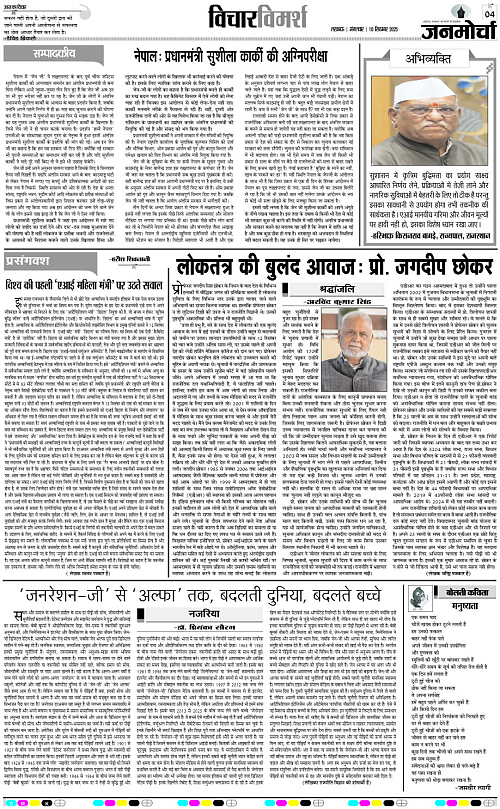 16 SEPT_2025_Page-4 copy