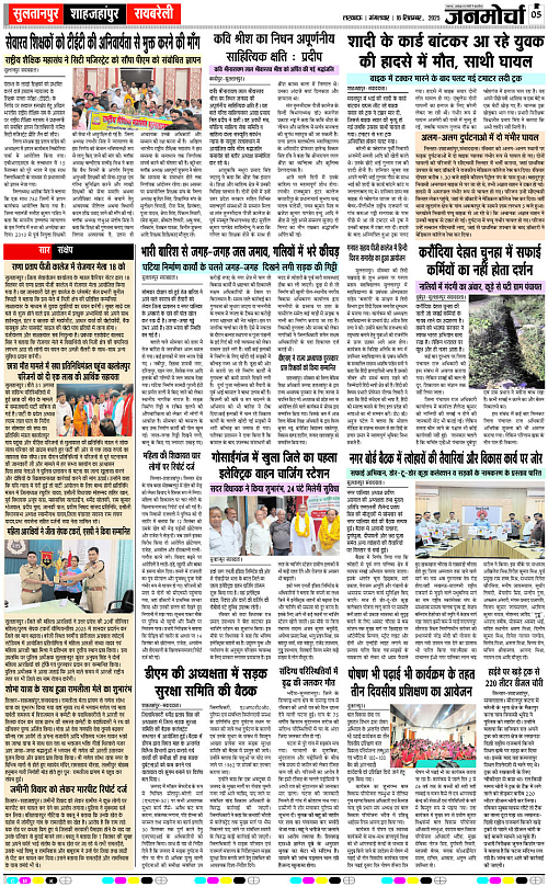 16 SEPT_2025_Page-5 copy
