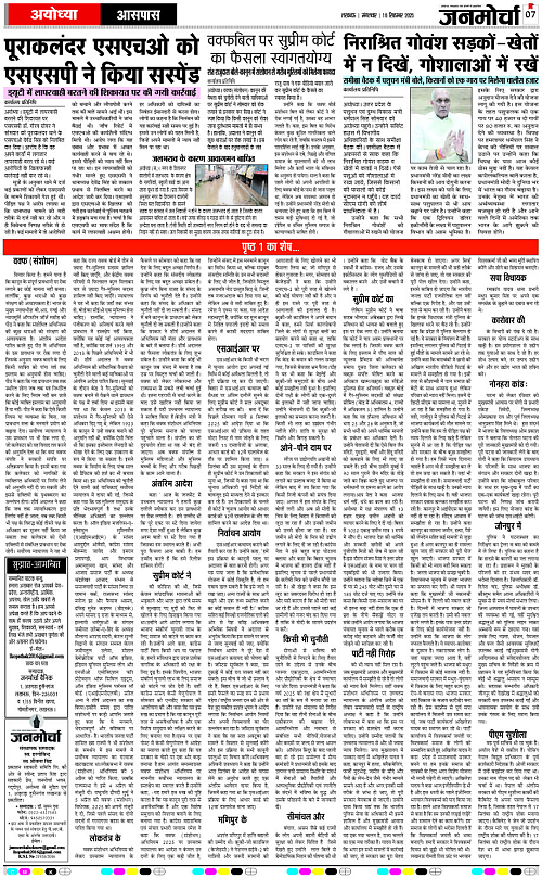 16 SEPT_2025_Page-7 copy