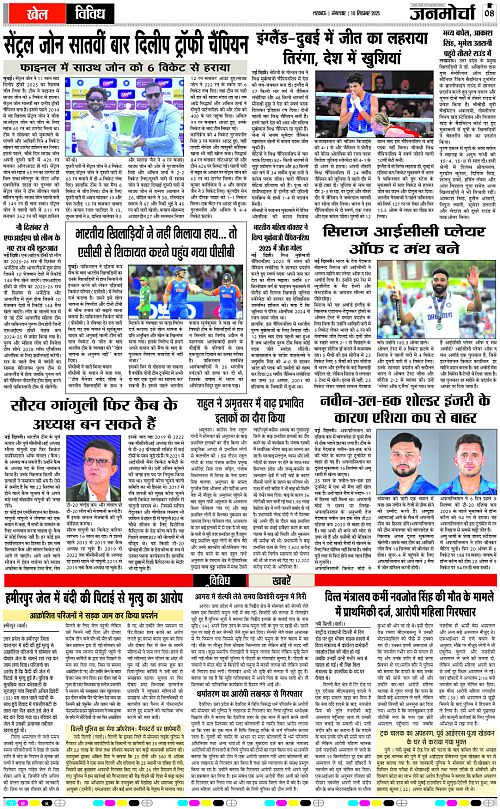 16 SEPT_2025_Page-8 copy