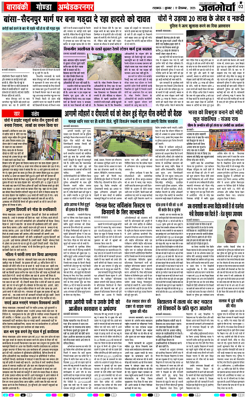 17 SEPT_2025_Page-2 copy