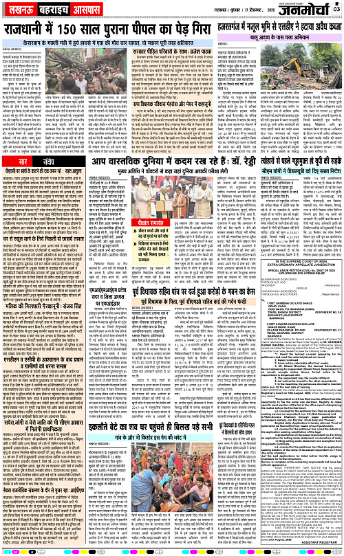 17 SEPT_2025_Page-3 copy