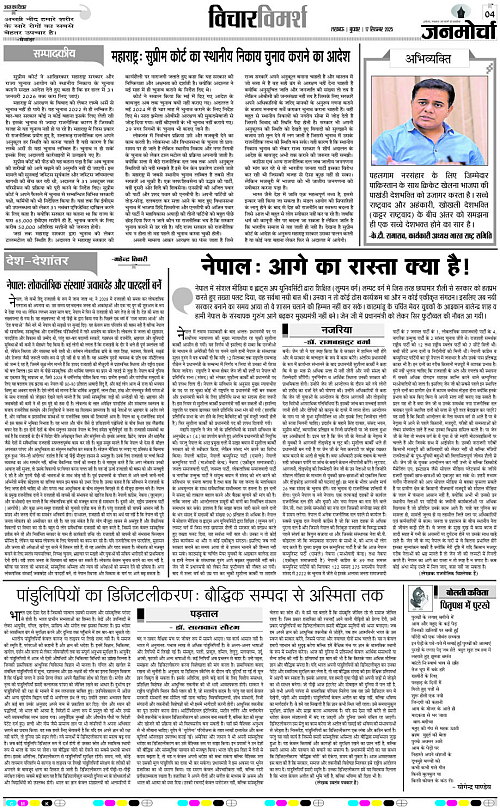 17 SEPT_2025_Page-4 copy