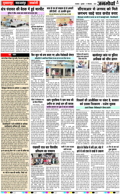 17 SEPT_2025_Page-5 copy