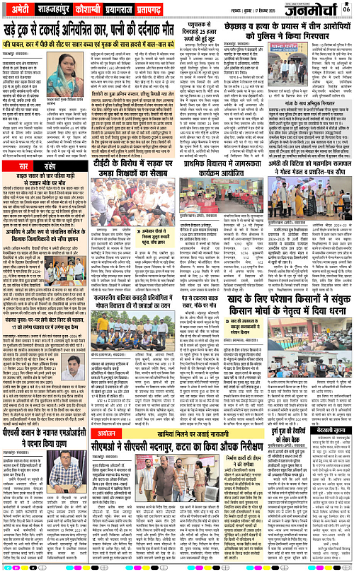 17 SEPT_2025_Page-6 copy
