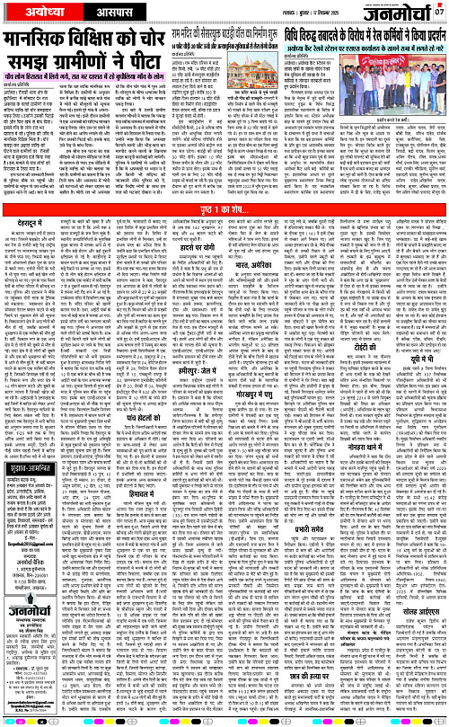17 SEPT_2025_Page-7 copy