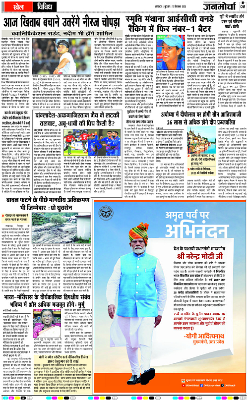 17 SEPT_2025_Page-8 copy