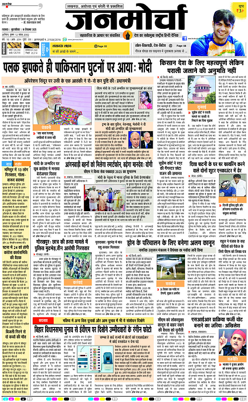 18 SEPT_2025_Page-1 copy