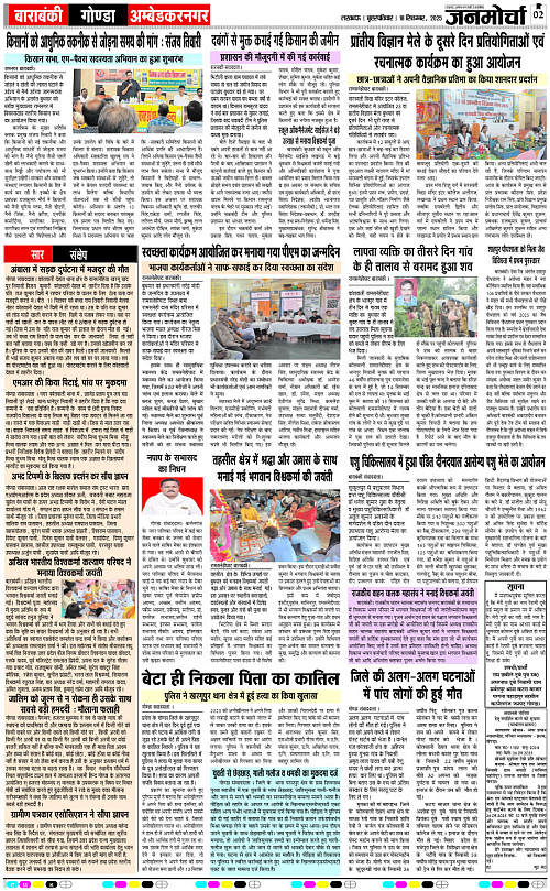 18 SEPT_2025_Page-2 copy