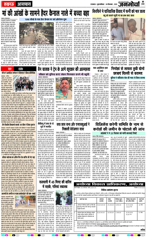 18 SEPT_2025_Page-3 copy
