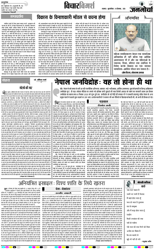 18 SEPT_2025_Page-4 copy