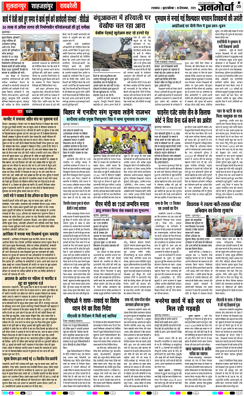 18 SEPT_2025_Page-5 copy