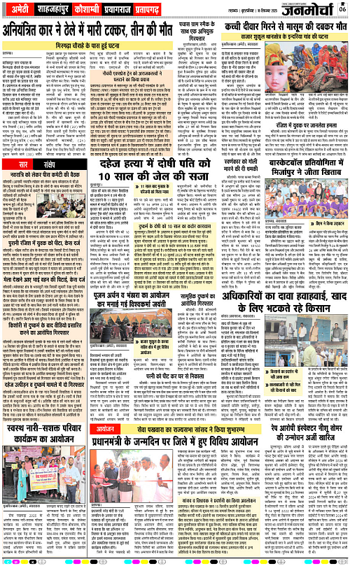 18 SEPT_2025_Page-6 copy