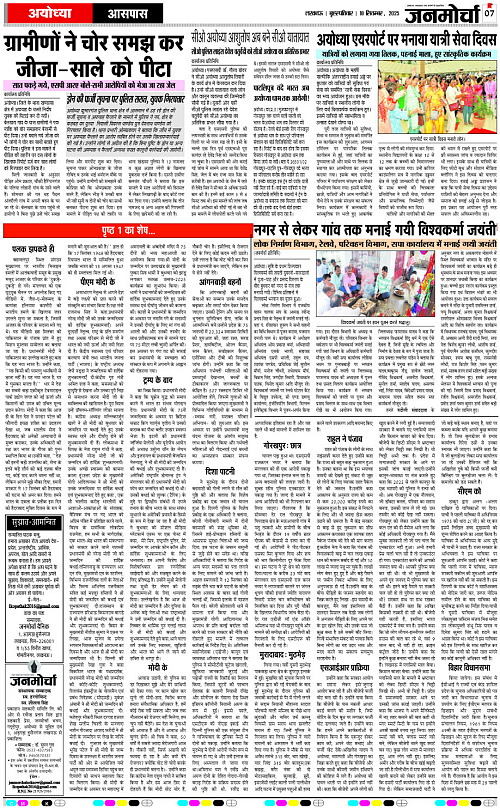 18 SEPT_2025_Page-7 copy