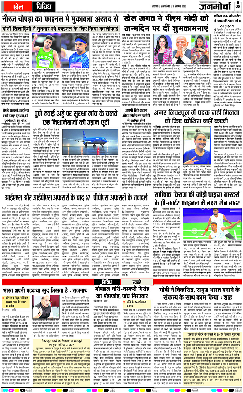 18 SEPT_2025_Page-8 copy