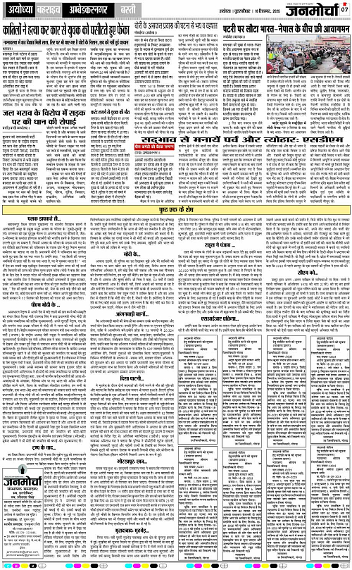 Page 7 copy
