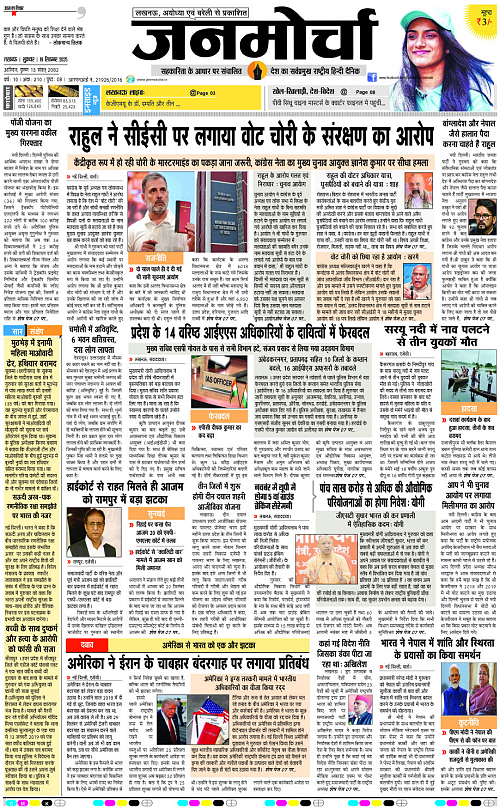 19 SEPT_2025_Page-1 copy