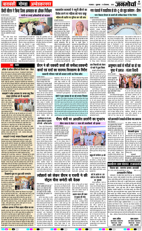 19 SEPT_2025_Page-2 copy