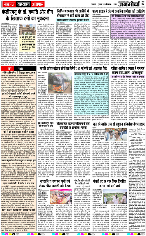 19 SEPT_2025_Page-3 copy