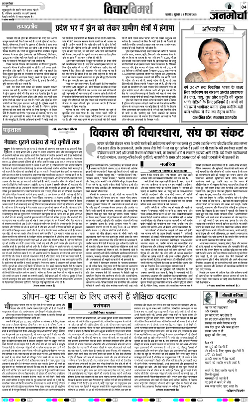 19 SEPT_2025_Page-4 copy