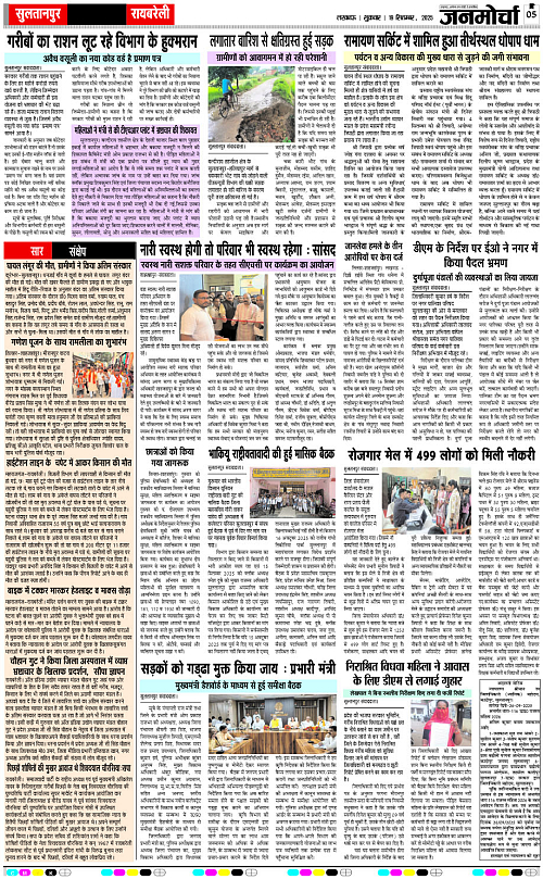 19 SEPT_2025_Page-5 copy