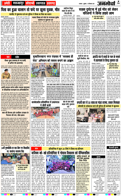 19 SEPT_2025_Page-6 copy
