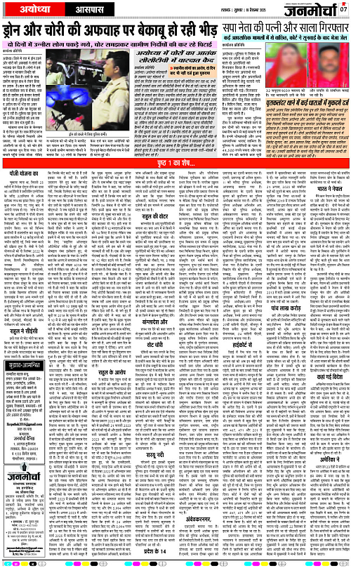 19 SEPT_2025_Page-7 copy