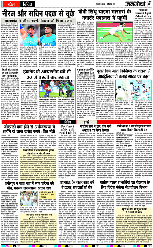 19 SEPT_2025_Page-8 copy